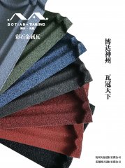 哪些屋面建筑適合使用彩石金屬瓦？
